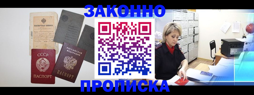 временная регистрация 2025 в Ростовской области