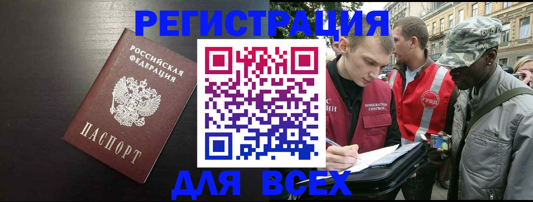 прописка для кредита в Ростовской области