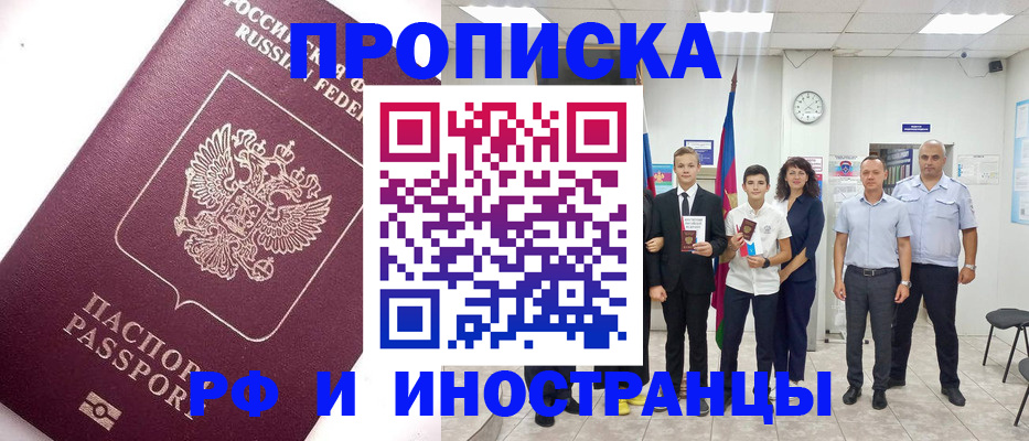 прописка для кредита в Ростовской области