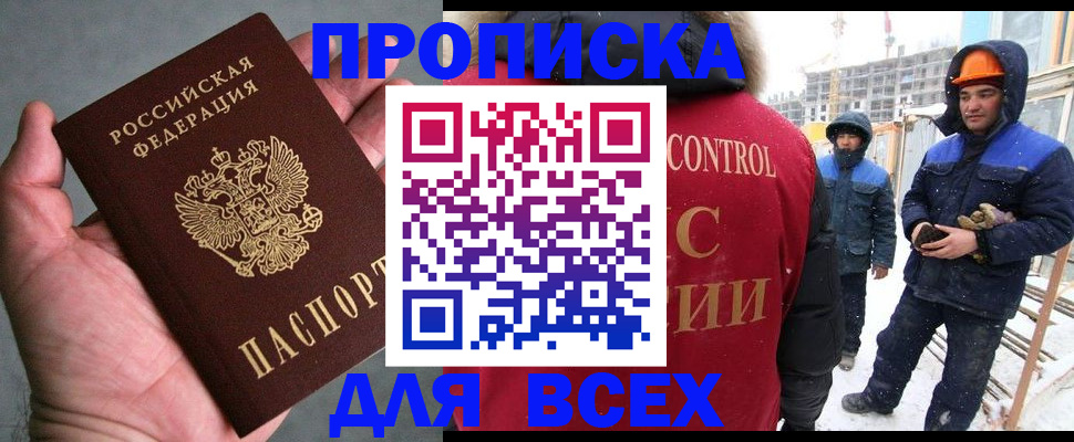 временная регистрация для школы в Ростовской области