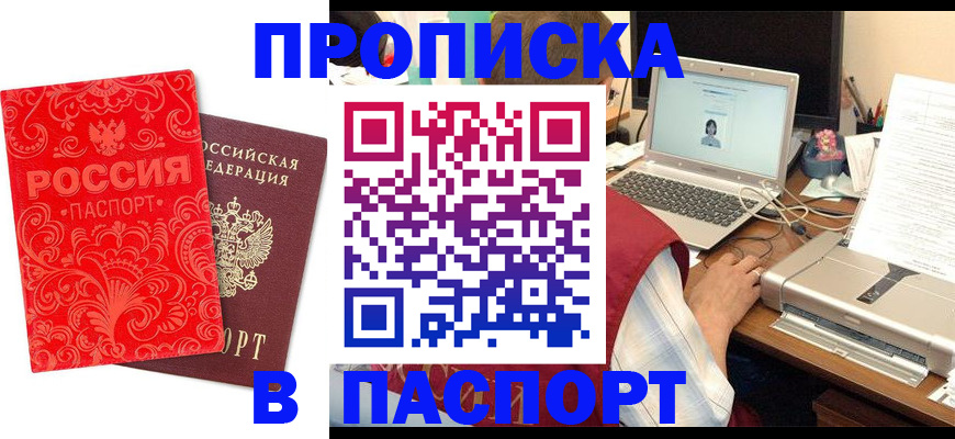 временная прописка в Ростовской области
