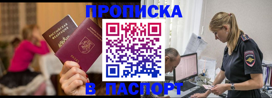 прописка иностранных граждан в Ростовской области