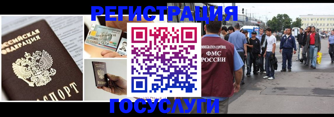 временная регистрация госуслуги в Ростовской области